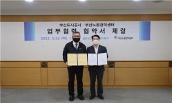 부산도시공사·부산노동권익센터, 노동존중 문화 확산 업무협약 체결