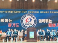 포천시, 제19회 경기도지사기 합기도대회 성황리 개최