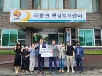 ㈜청인, 순천시 해룡면에 라면 200만원 상당 기탁