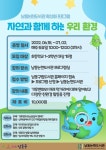 인천시 남동논현도서관, ‘자연·과학’ 주제로 특성화 프로그램 운영
