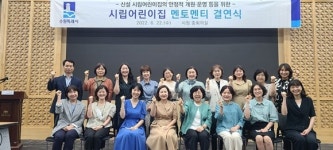수원시, ‘2022년 시립어린이집 멘티·멘토 결연식’ 열어