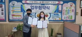 동두천시 정신건강복지센터, 동두천여자중학교와 청소년 정신건강증진 업무협약 체결