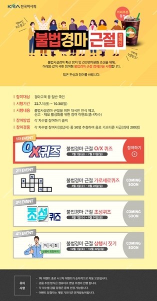 한국마사회-부산경찰, 온라인 불법경마 근절 협약 체결로 사회적 피해 최소화 박차