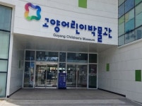 고양어린이박물관, 문체부 장관상 수상...6개 우수 참여 박물관 중 1위