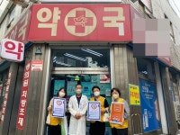 성남시, ‘가정폭력 안전지킴이 약국’ 440곳 지정 운영