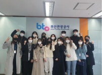부산관광공사, 15일 대학생 대상 마이스기업탐방 진행