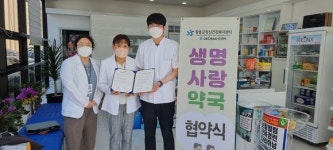 장흥군정신건강복지센터, 자살예방 생명사랑약국 협약