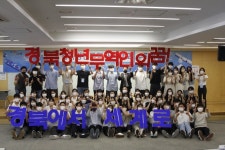 경북도, 청년무역사관학교 수료식…무역인재 60명 양성