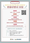 경남대, ‘2022년 경남 마을기업’ 상품평가단 모집