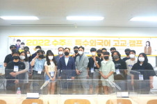 부산외대, 수주고 특수외국어 고교 캠프’ 진행