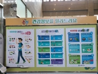 인천시 남동구, 무인 헬스존 설치·운영