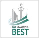 인천시 연수구, 숙박·목욕·세탁업소 ‘공중위생서비스평가’ 완료