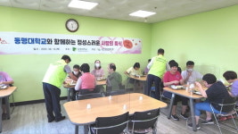 동명대 동명사회봉사단, 사랑의 특식 나눔 봉사활동 실시