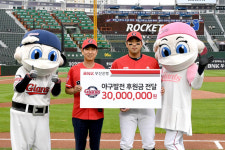 BNK부산은행, 야구 발전 후원금 3000만원 전달