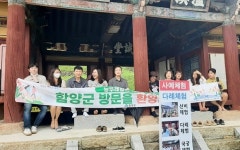 함양군, 농뚜레일 기차타고 즐기는 체류형 농촌체험 운영