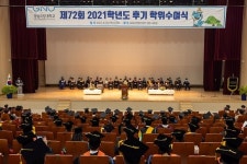경상국립대, 2021학년도 후기 학위수여식 개최