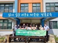 김천 어모중, 김천시중증장애인자립센터 벤치 기증