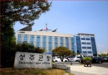 성주군, 3차 일반산업단지 조성사업 본격 추진