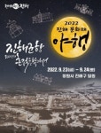 진해군항 100년 흔적 찾아서…창원 진해문화재야행 23~24일 개최