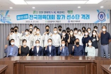 인천시 계양구, 제103회 전국체육대회 출전 선수단 격려