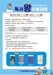 화순열린도서관, ‘제12회 독서왕 선발대회’ 개최