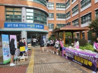 포항 두호고등학교, 학교폭력 예방 주간 운영 및 캠페인 진행