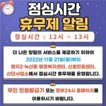 부산 강서구, 명지2동·녹산동 등 4곳 중식시간 휴무제 시범 실시