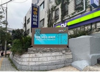 부산도시공사, 임대주택 조경공간 조성…입주민 활짝