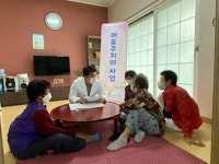 고령군, 마을주치의 사업 시행