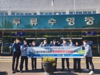 대구공공시설관리공단 두류수영장, ‘범죄예방 최우수시설’인증