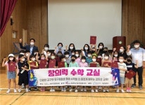 양평군 개군면 세바퀴평생학습마을, 교육부장관상 수상