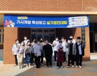 고령고등학교, 제 53회 가사계열 실기경진대회  전 종목 입상