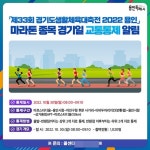 용인특례시, 오는 30일 용인미르스타디움~처인구청 2개 차로 통행 제한