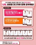 대구차병원 난임센터, 개원 1주년 기념 유튜브 라이브 클래스 진행