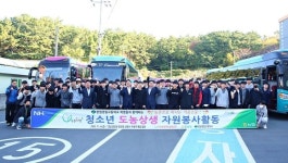 경남농협-창원 경일고, ‘농촌으로 떠나는 가을소풍’ 재활동 실시