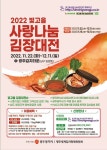 광주광역시 “올해 김장은 김치타운서 손쉽게 담가 가세요”
