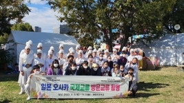 김천시 개령초, 국제교류 방문교류단 일본 오사카 건국학교 방문