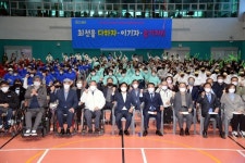 제16회 광주광역시 장애인생활체육대축전 개막