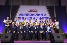 경남에너지, 지역공헌 분야 창원상공대상 수상