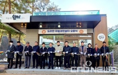 인제군 도리안 장례식장 하늘내린쉼터 카페 오픈