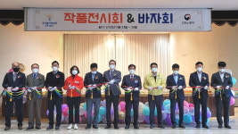 동부산 폴리텍, 작품전시회&바자회 실시