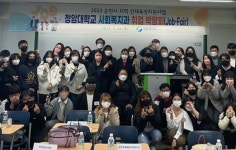 청암대, 사회복지과 취업박람회 성황리 개최