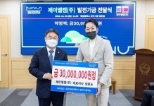 제이엘켐 정훈도 대표이사, 경상국립대 발전기금 3000만 원 출연
