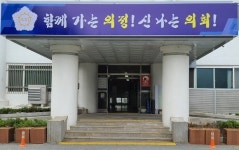 인제군의회 2022 행정사무감사