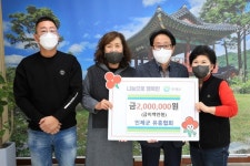 [포토]인제군유흥협회 이웃돕기 성금 기탁