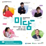 영주시 ‘미래 영주에 관한 이야기 : 미담’ 명사 초청 릴레이 강연 개최