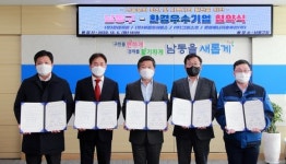 인천시 남동구, 4개 환경 우수기업과 기부 협약식 가져