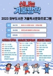 남양주시 와부도서관, 겨울방학 맞아 독서 문화프로그램 운영