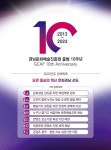 경남문화예술진흥원, 2023년도 도민 중심 업무계획 결정