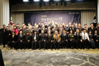 부산시체육회, '2022 부산체육인의 밤' 성료